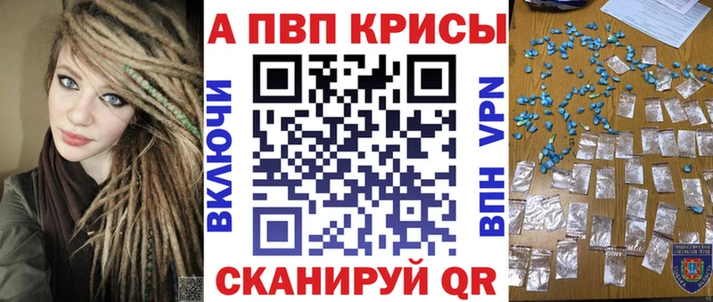 Альфа ПВП кристаллы  Лосино-Петровский 