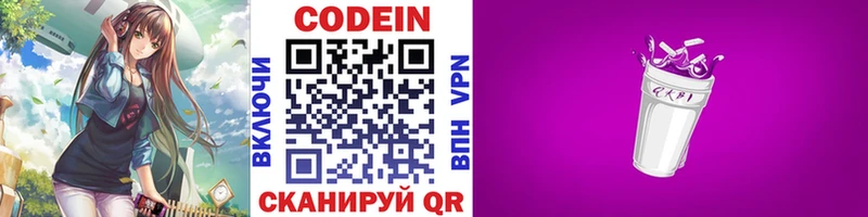 Кодеиновый сироп Lean напиток Lean (лин)  Лосино-Петровский 