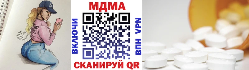 МДМА Molly  закладка  Лосино-Петровский 